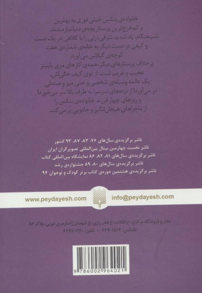 مری پاپینز